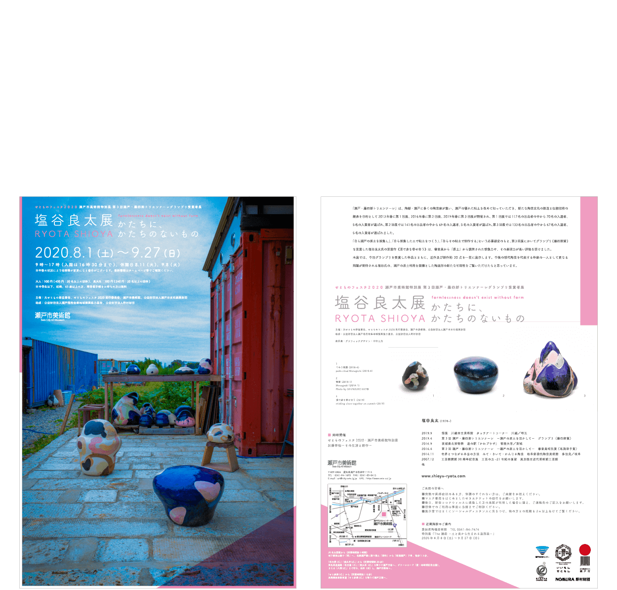 Installation view 塩谷良太展 かたちにかたちのないもの